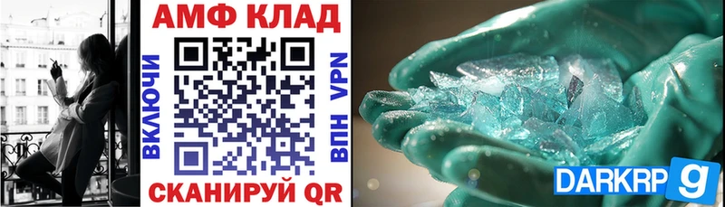 блэк спрут маркетплейс  Чернушка  Amphetamine Premium 