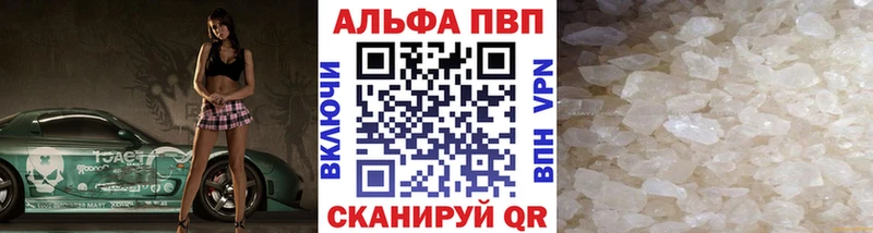 APVP Соль Чернушка
