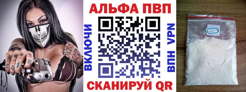 Alfa_PVP Соль  маркетплейс какой сайт  Чернушка  купить наркотики сайты 