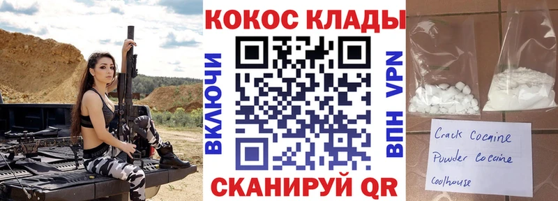 Cocaine 98% закладка Чернушка