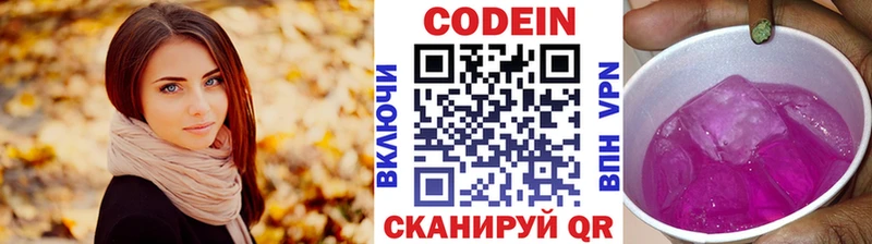 Codein напиток Lean (лин) mega вход Чернушка