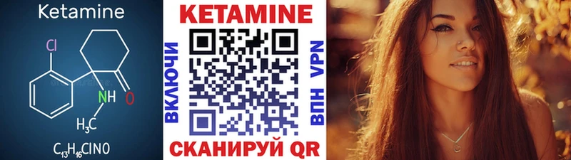 КЕТАМИН VHQ  Чернушка 