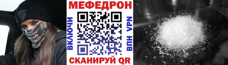 Меф мяу мяу  Чернушка 